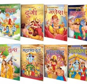 My First Mythology Story (Hindi) : Arjun, Brahma, Durga, Ganesha, Hanuman and more : Indian mythological tales for children, my first mythology story books in hindi | Set of 12 books