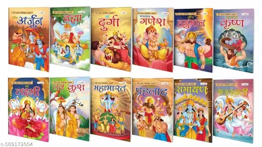 My First Mythology Story (Hindi) : Arjun, Brahma, Durga, Ganesha, Hanuman and more : Indian mythological tales for children, my first mythology story books in hindi | Set of 12 books