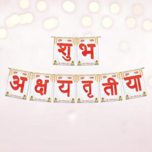 1iAM Akshaya Tritiya Banner Decoration Items Pack of 2 | Hindi Red White "Subho Akshaya Tritiya" Paper Banner & Ring Ribbon For Home, Office, Store, Mall, Restaurant | 19th April Decoration Combo